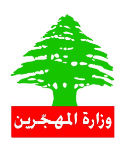 إعلان من وزارة المهجرين