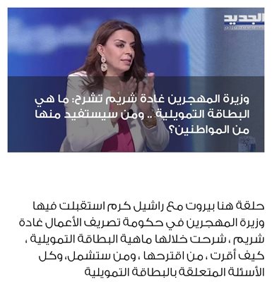 البطاقة التمويلية ومن يستفيد منها من المواطنين