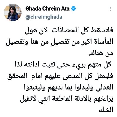 فلتسقط كل الحصانات