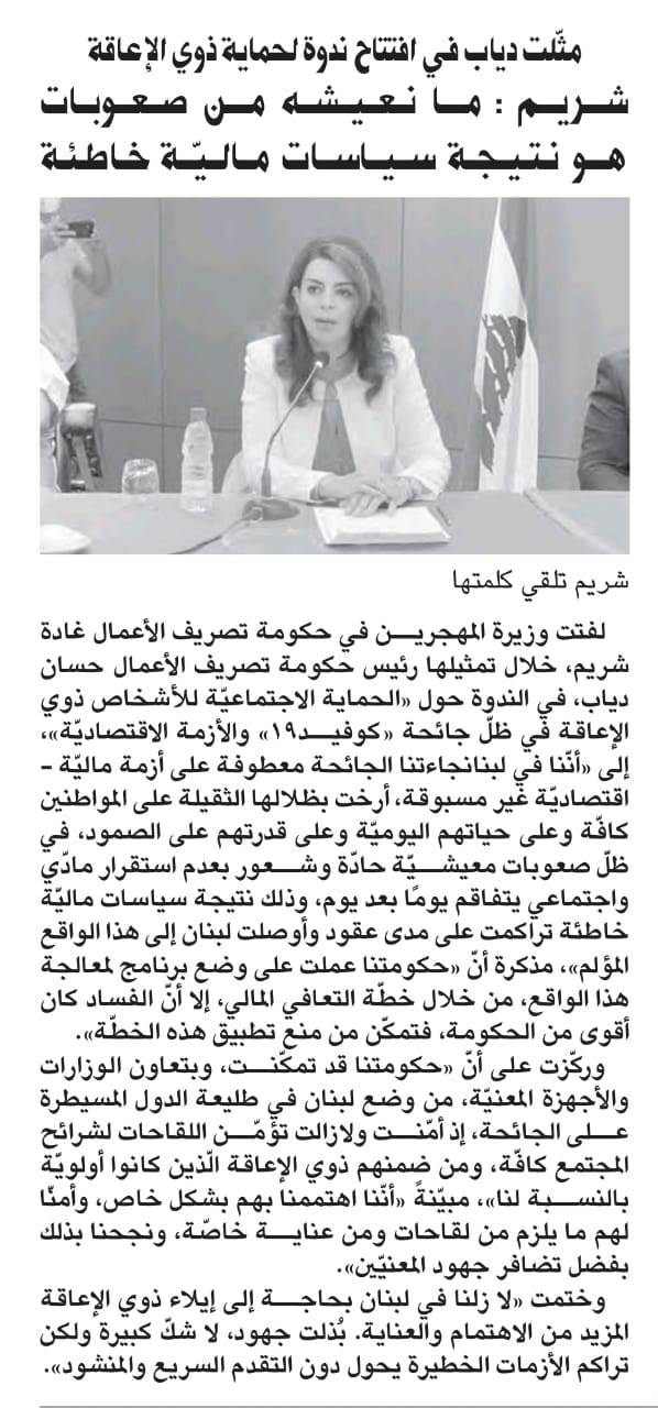 مؤتمر الحماية الإجتماعية في الأزمة الإقتصادية